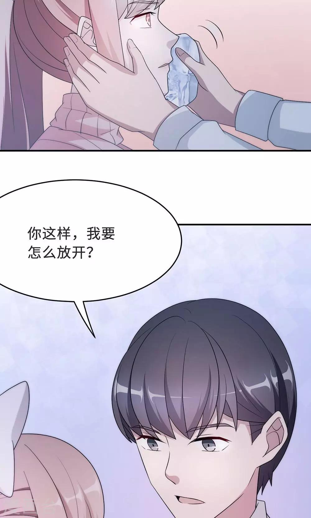 第56话 我不放！11