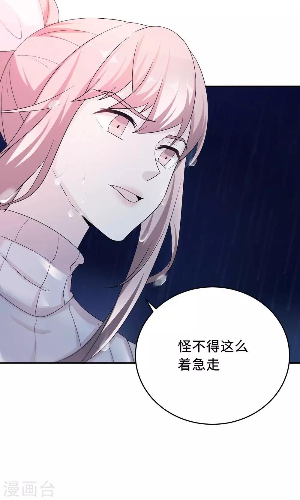 第56话 我不放！22