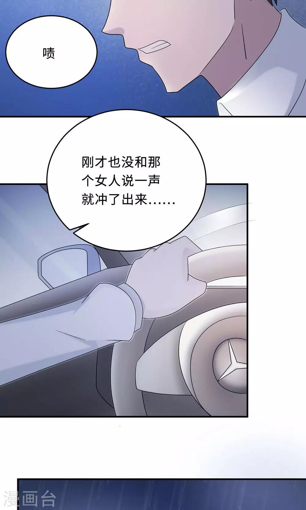 第56话 我不放！26
