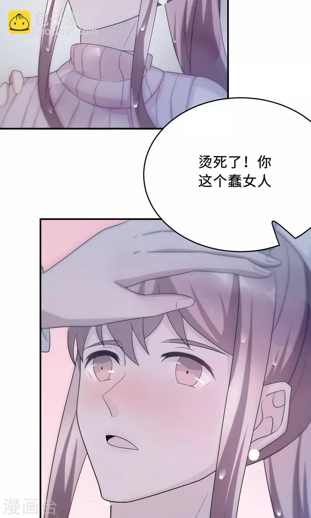 第56话 我不放！31