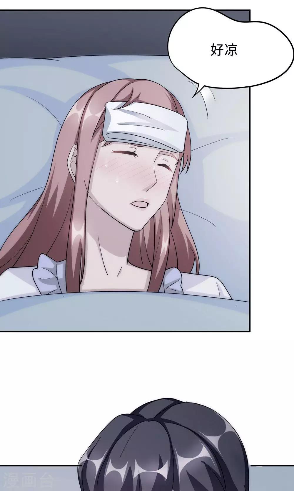 第56话 我不放！34