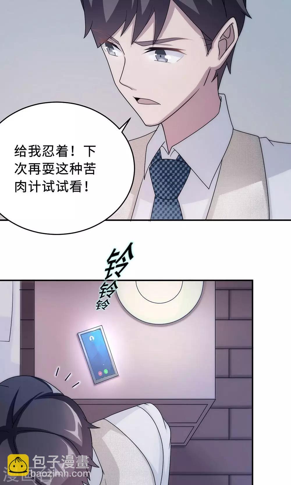 第56话 我不放！35
