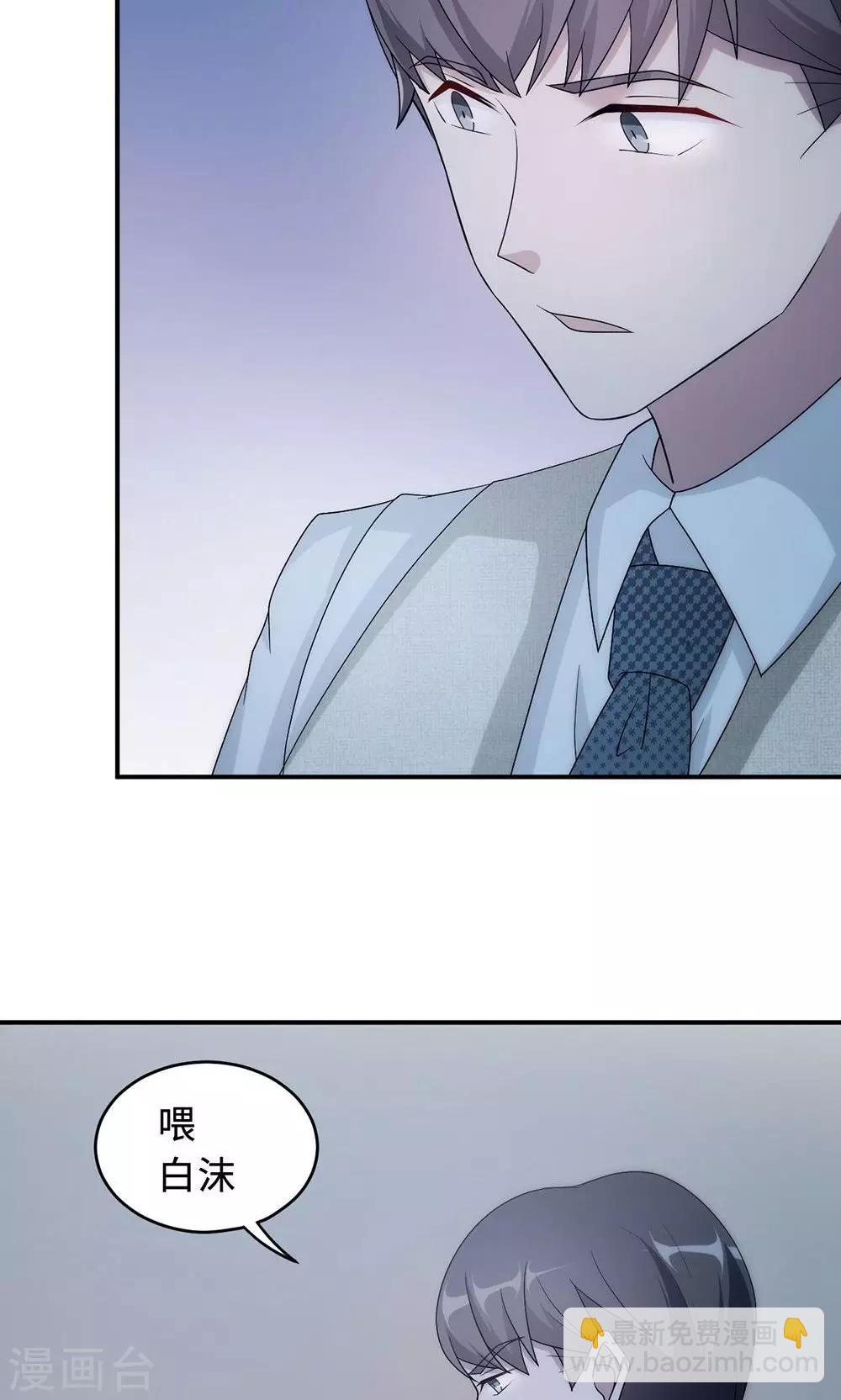 第56话 我不放！38