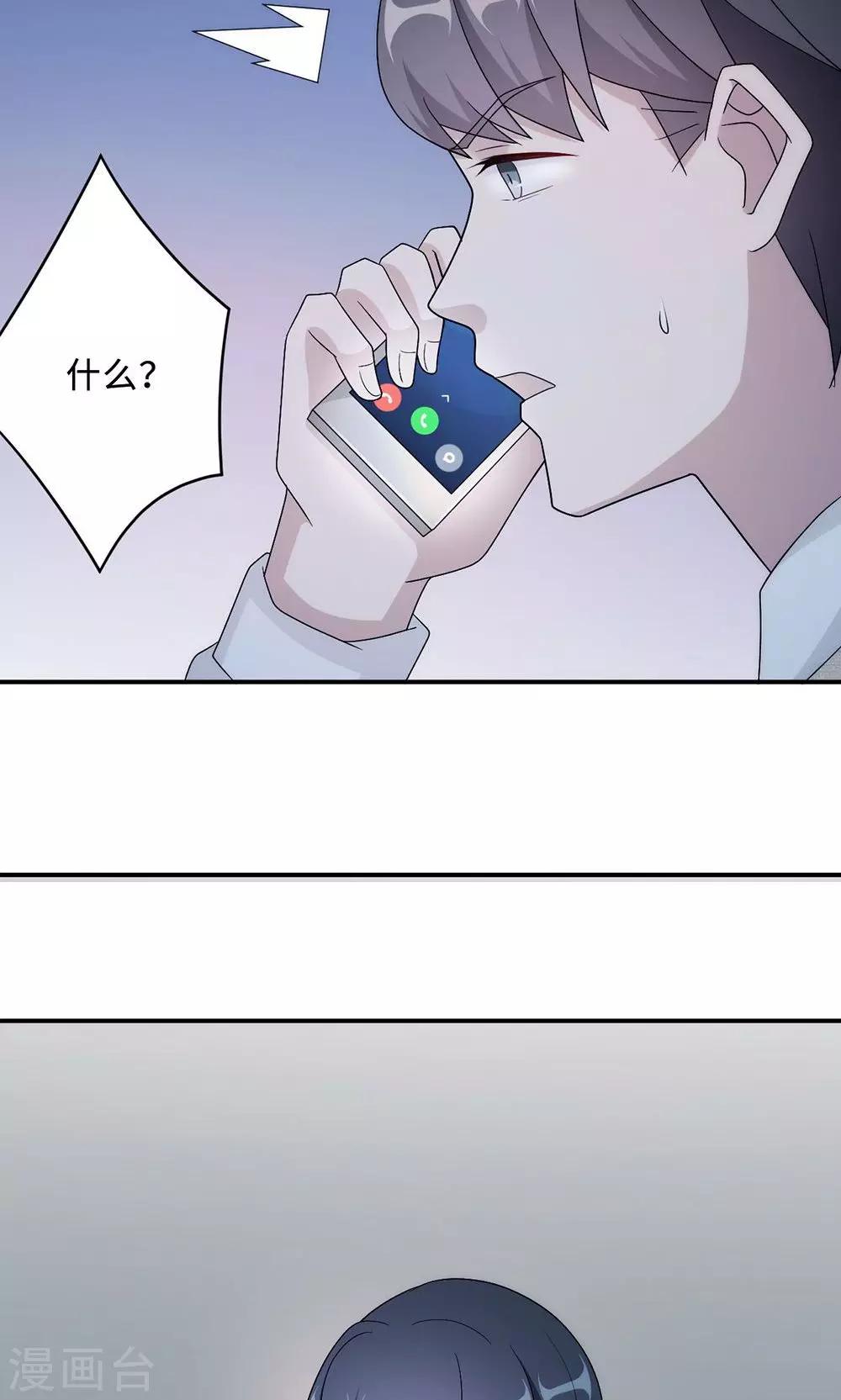 第56话 我不放！40