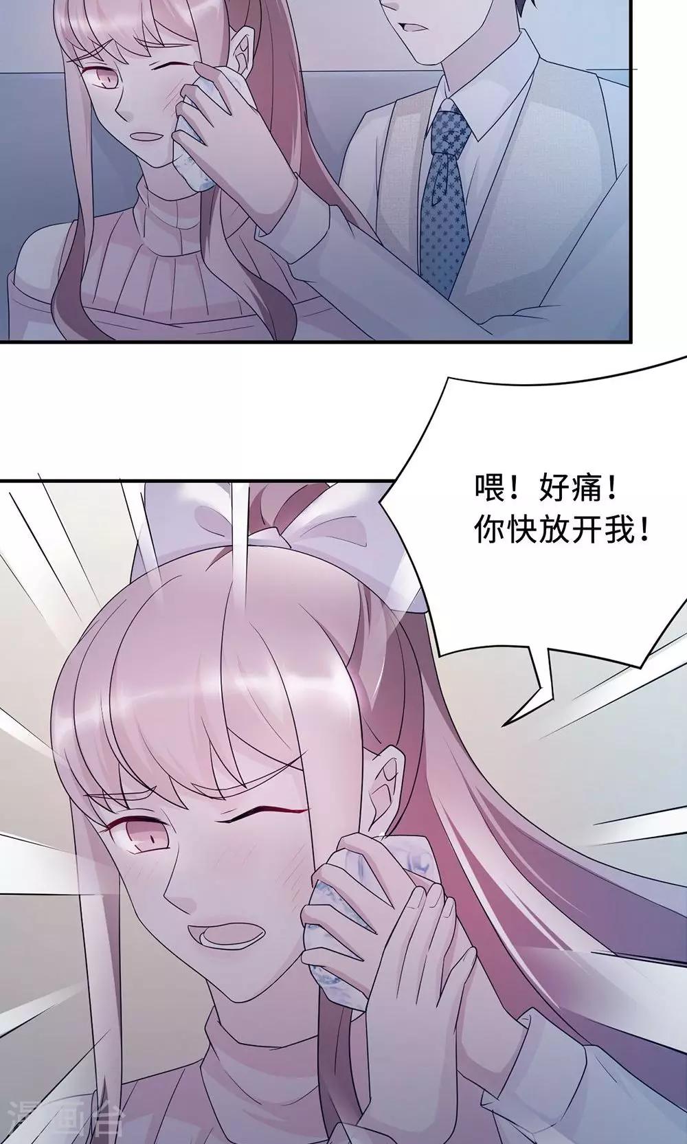 第56话 我不放！8