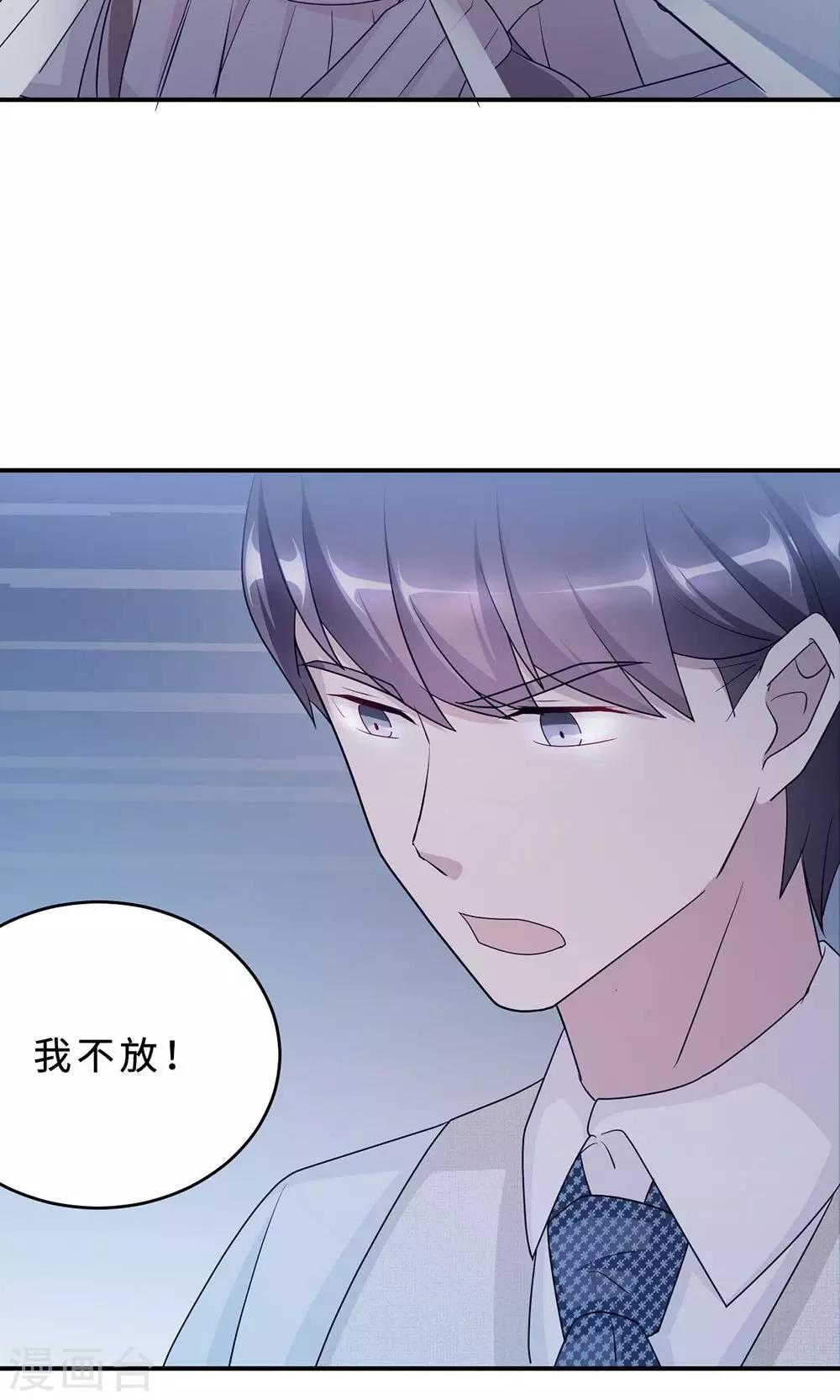 第56话 我不放！9