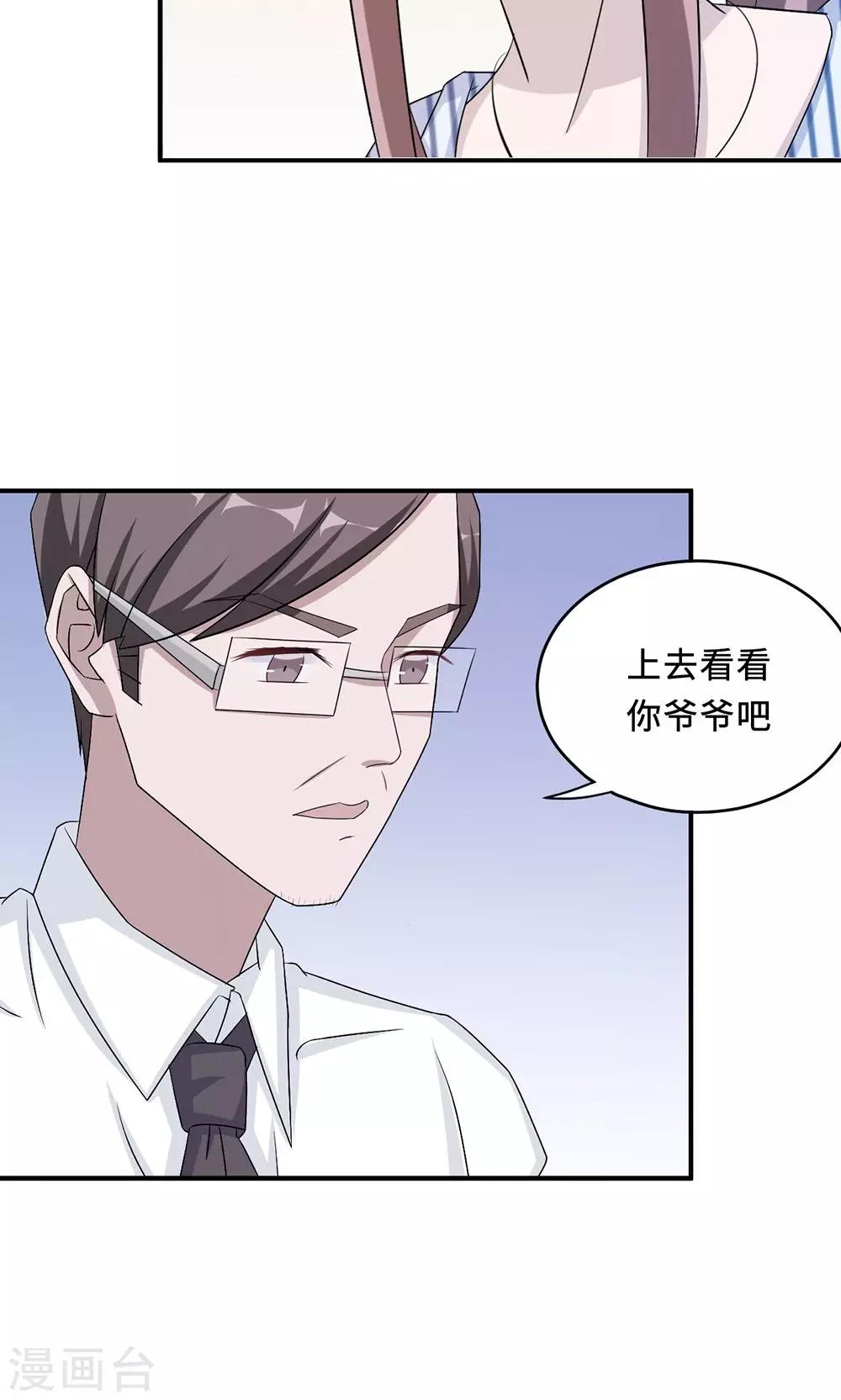 第60话 爷爷15