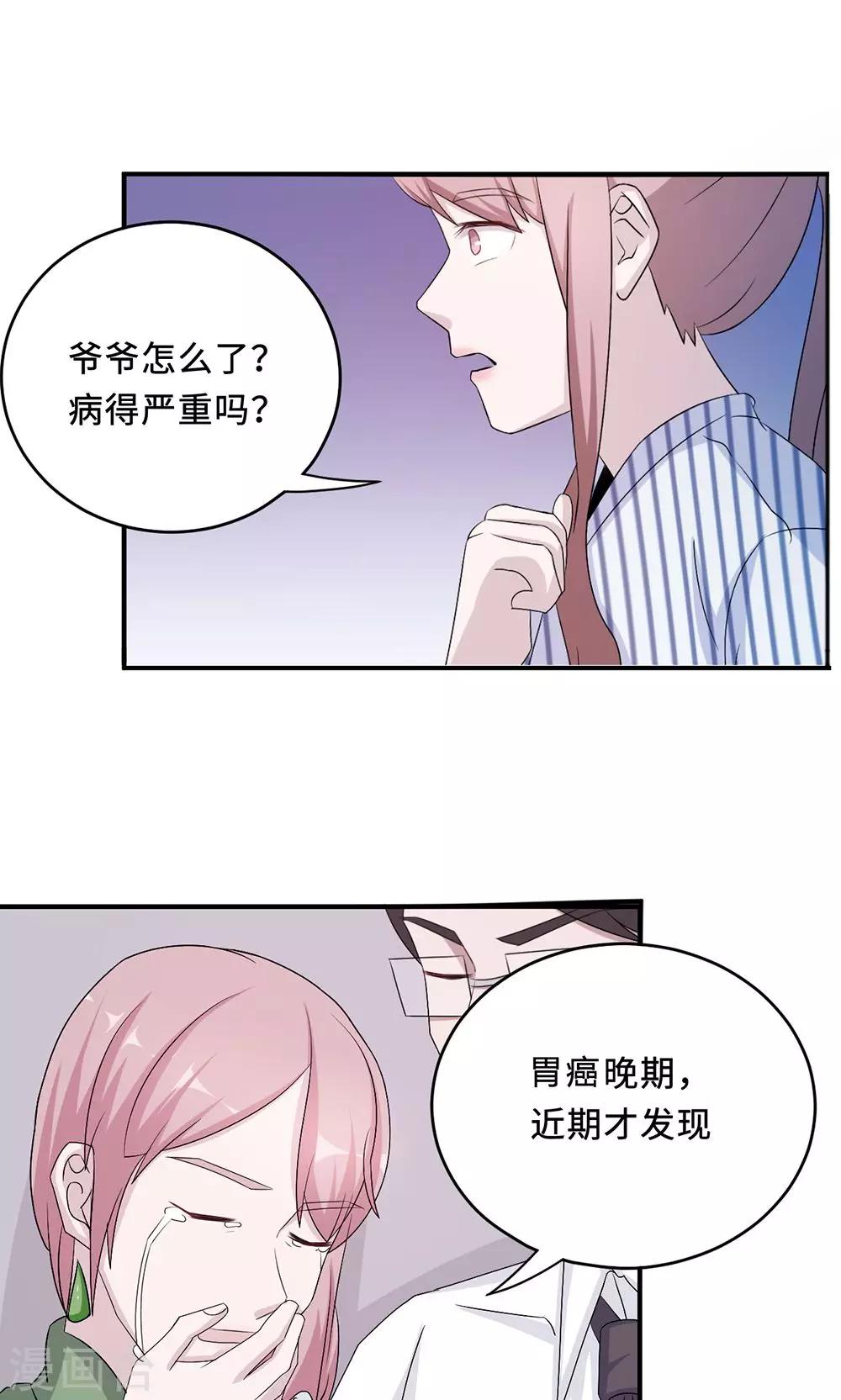 第60话 爷爷16