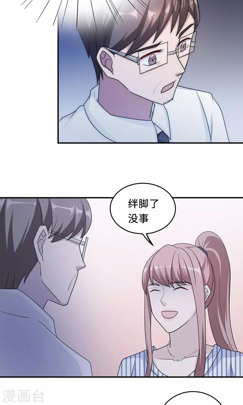 第60话 爷爷23