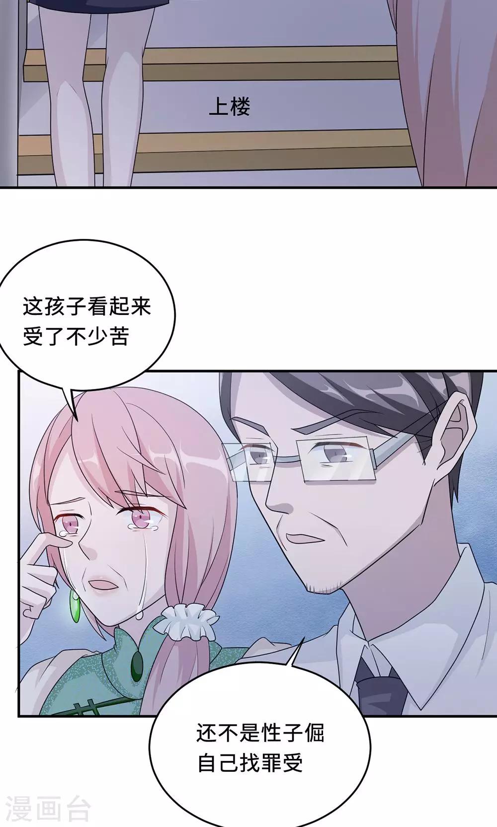 第60话 爷爷25