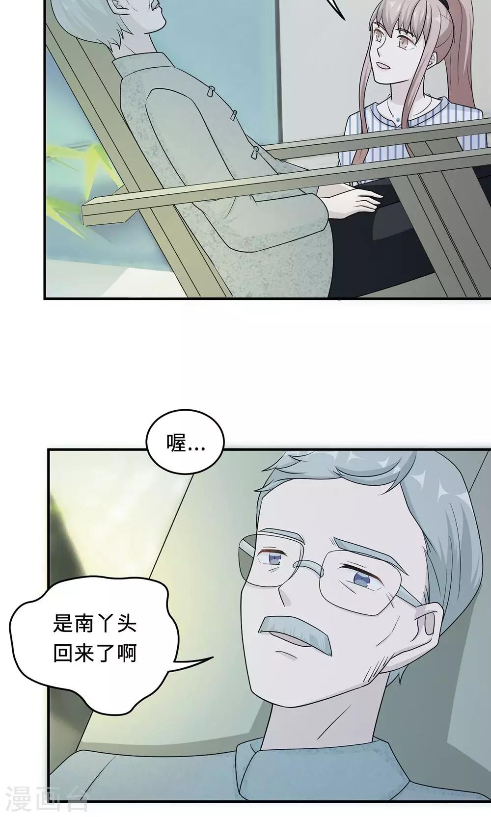 第60话 爷爷30