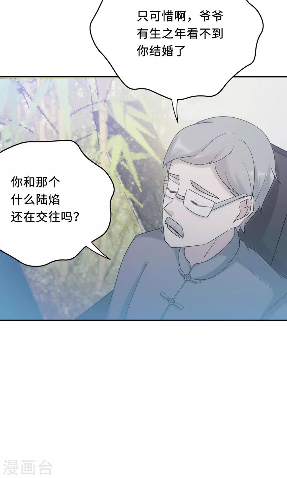 第60话 爷爷32