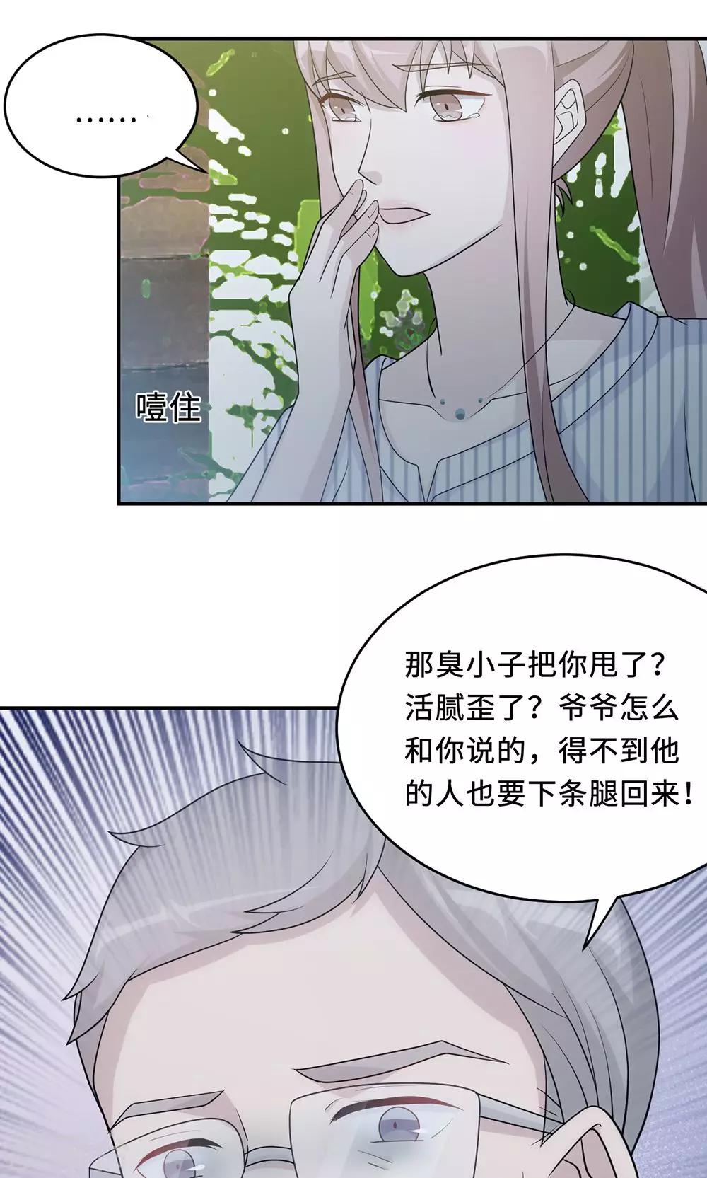 第60话 爷爷33