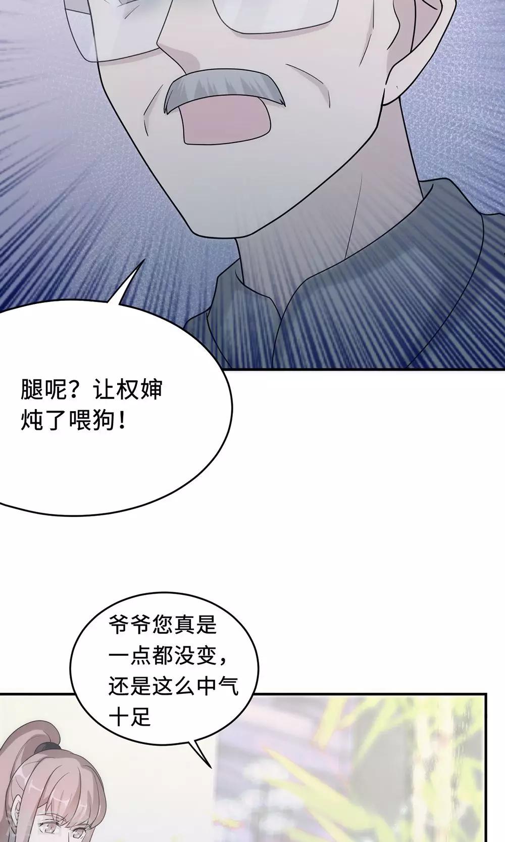 第60话 爷爷34