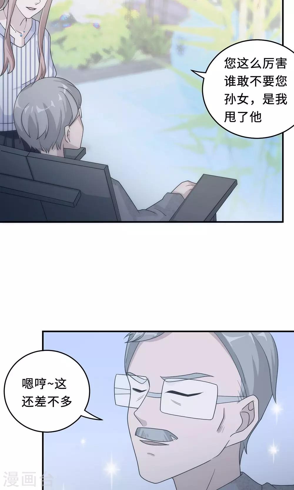 第60话 爷爷35