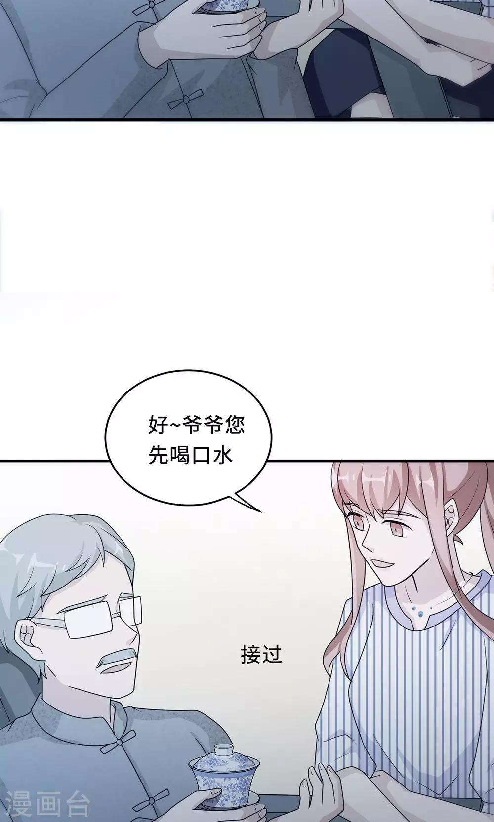 第60话 爷爷38