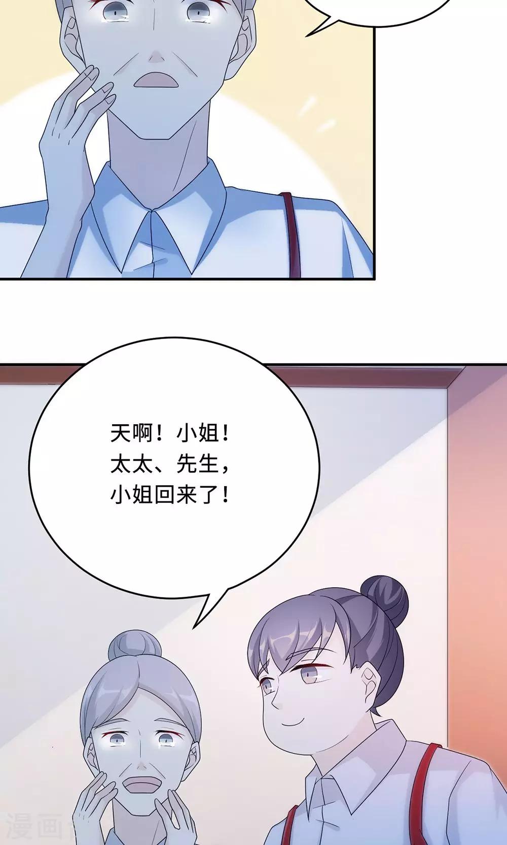 第60话 爷爷7