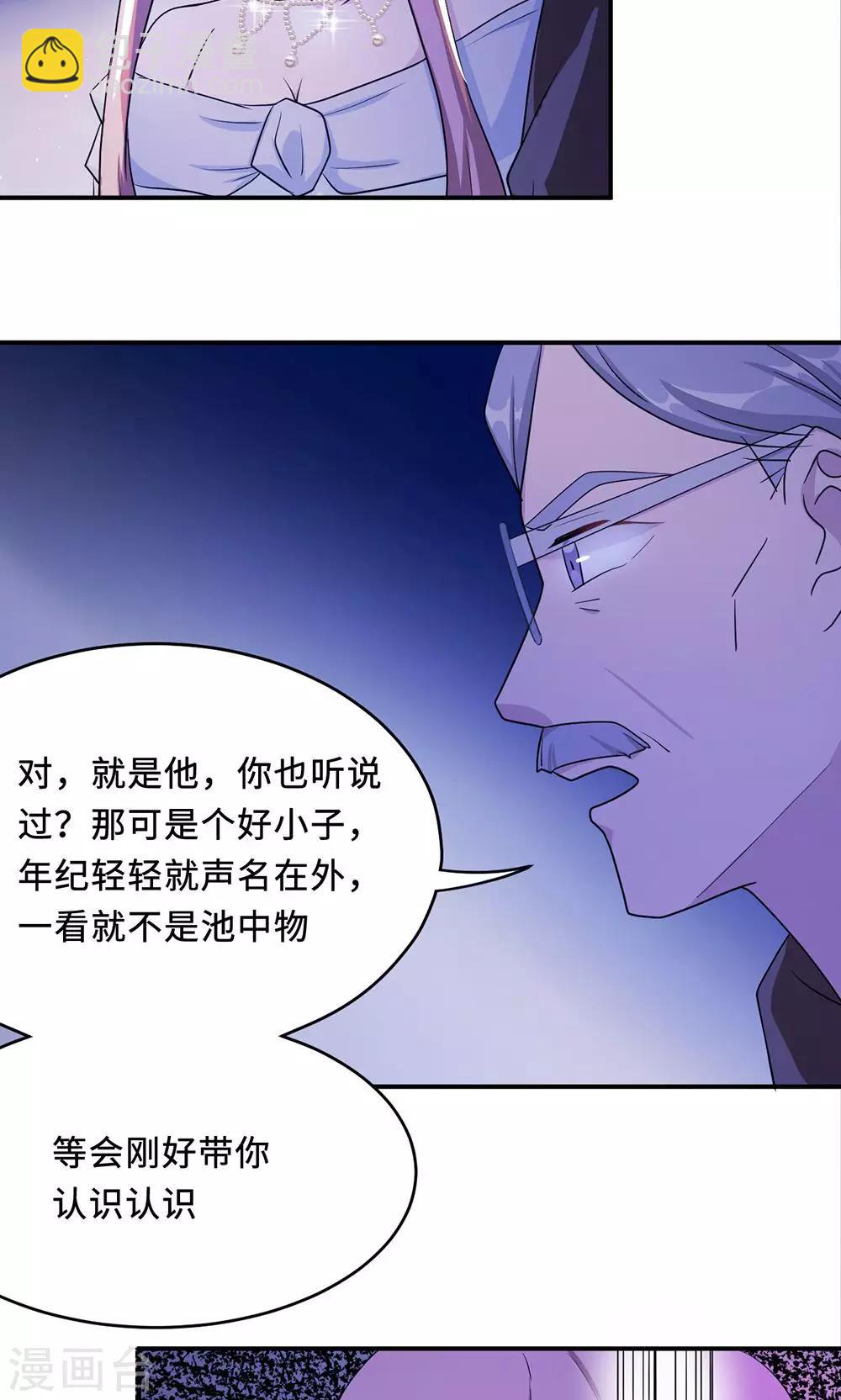 第61话 寿宴相遇18