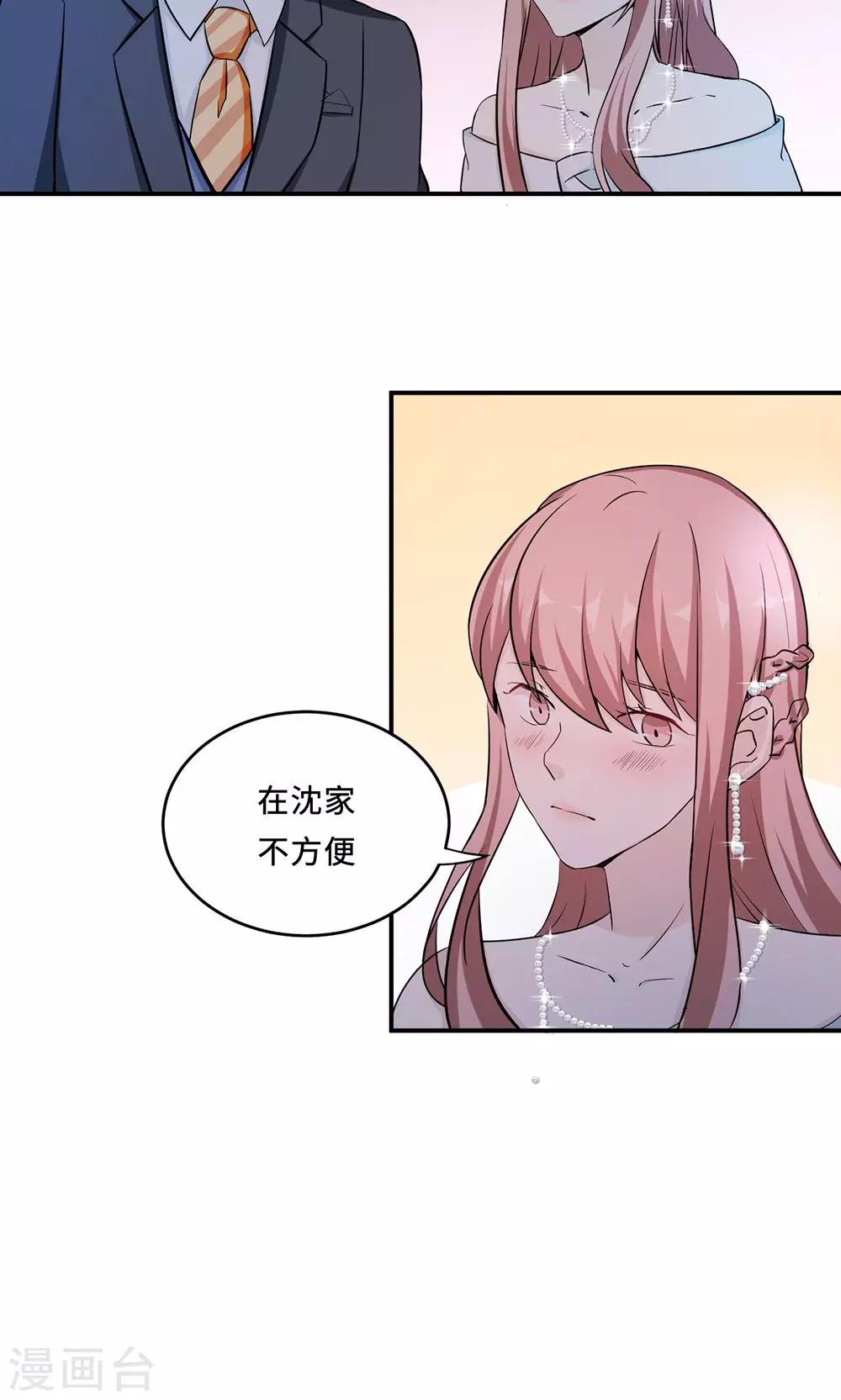 第61话 寿宴相遇27