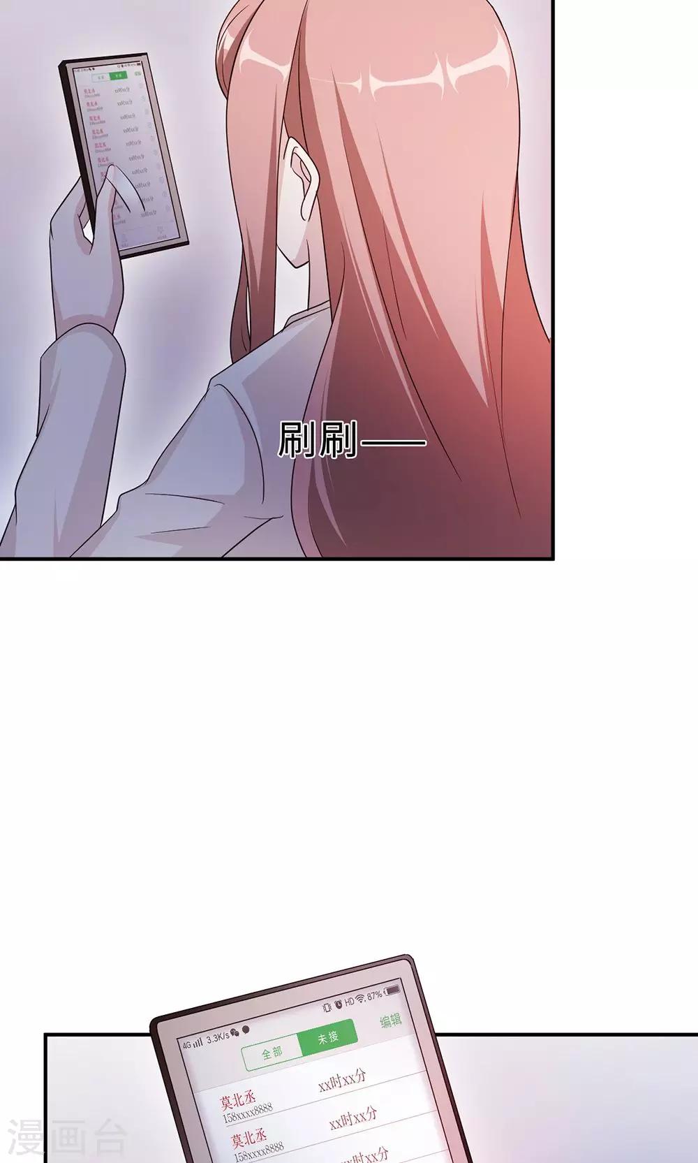 第61话 寿宴相遇3