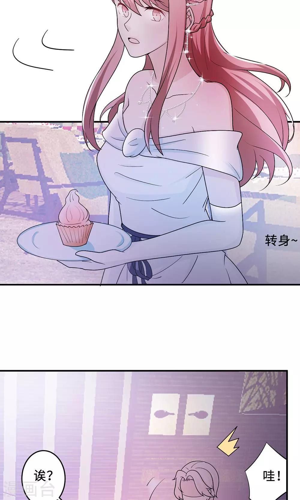 第61话 寿宴相遇34