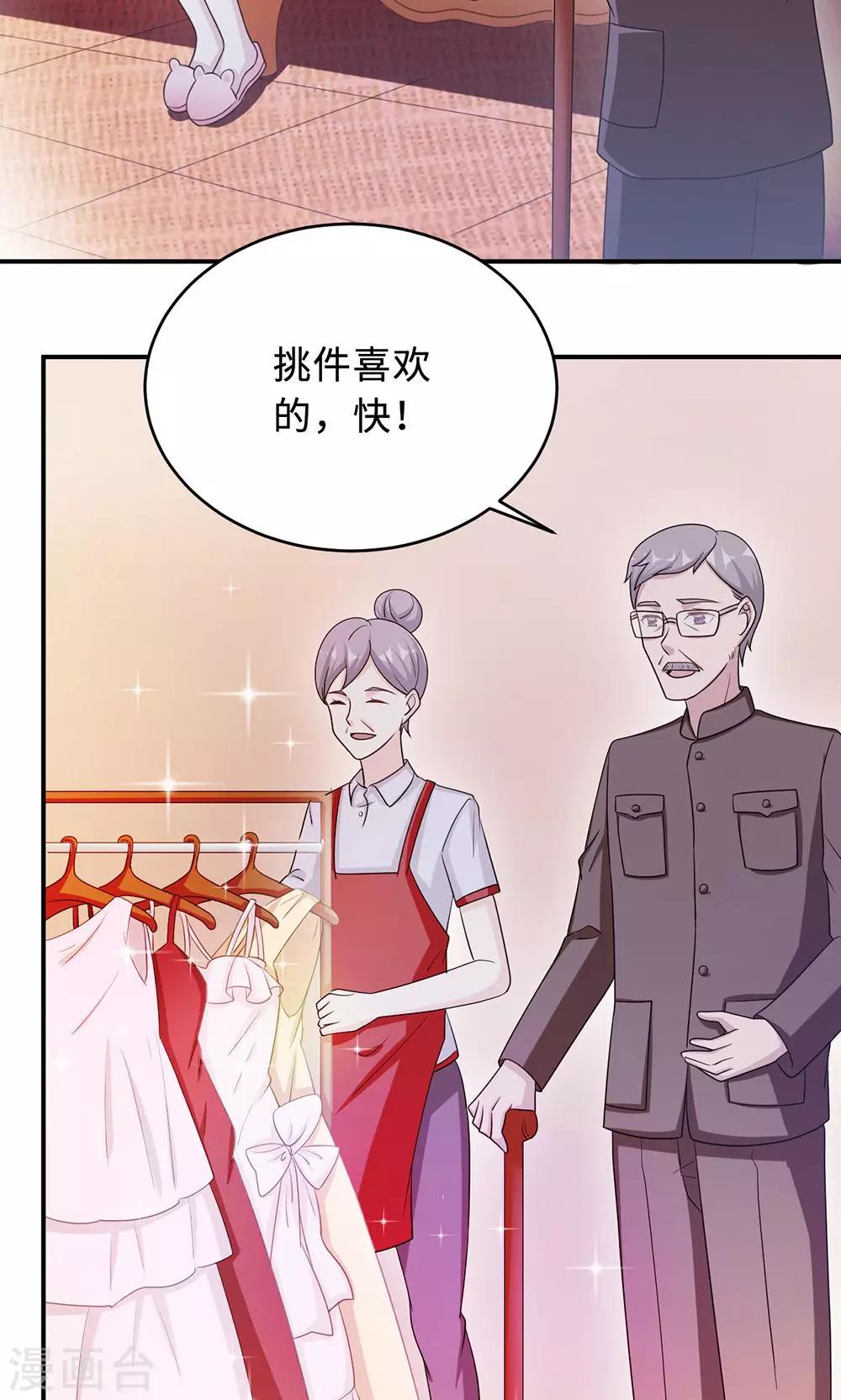 第61话 寿宴相遇6