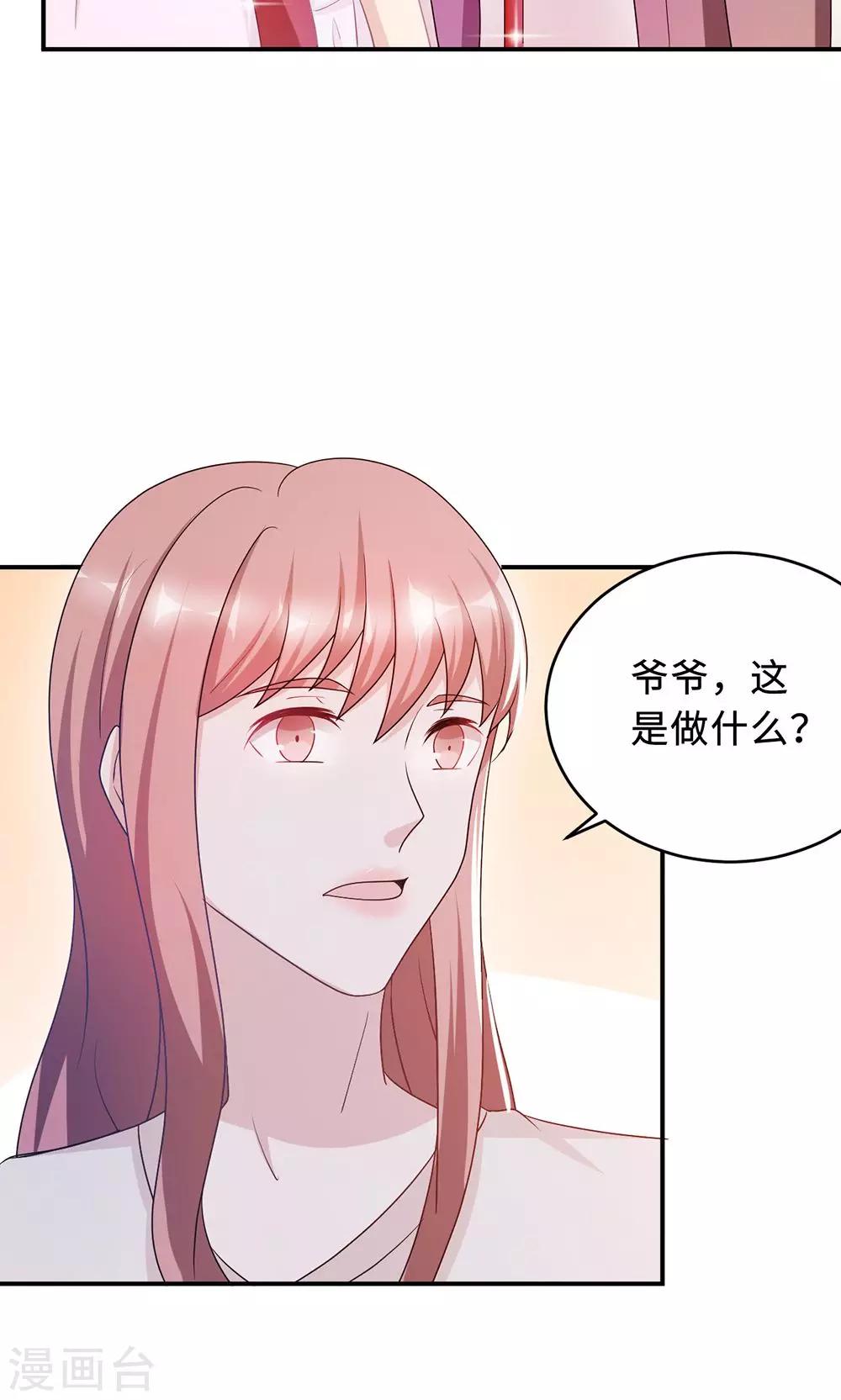 第61话 寿宴相遇7