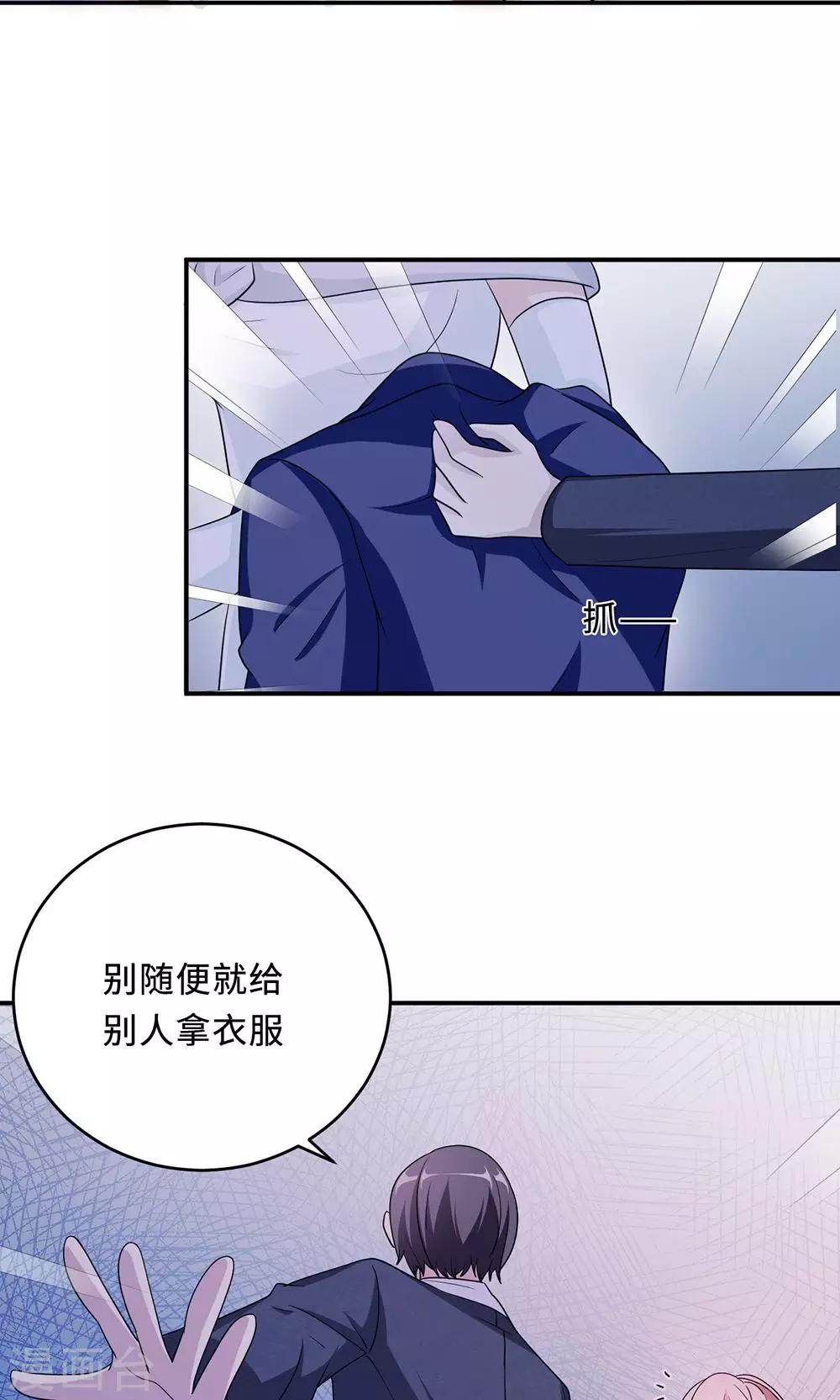 第62话 开场舞11