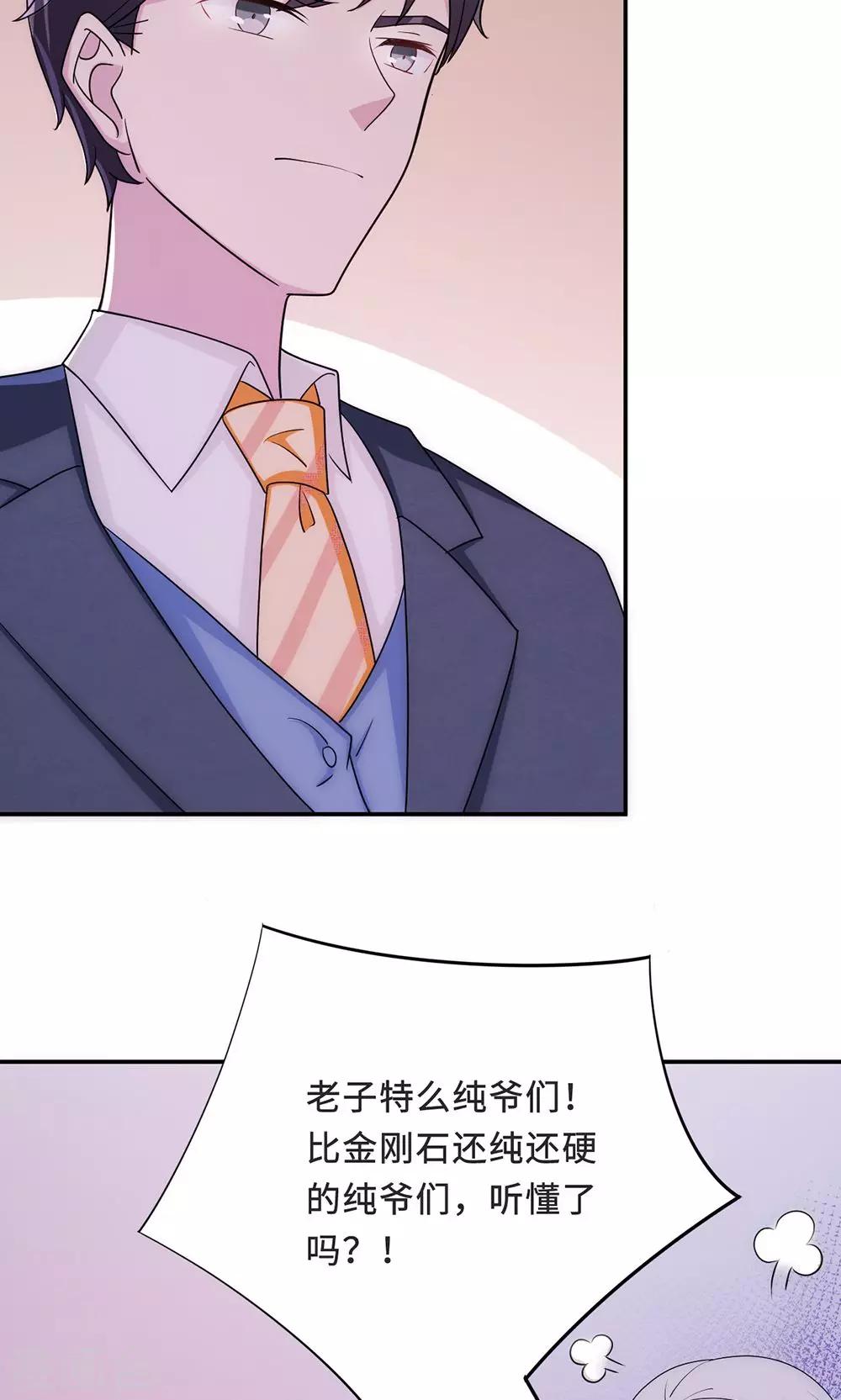 第62话 开场舞2