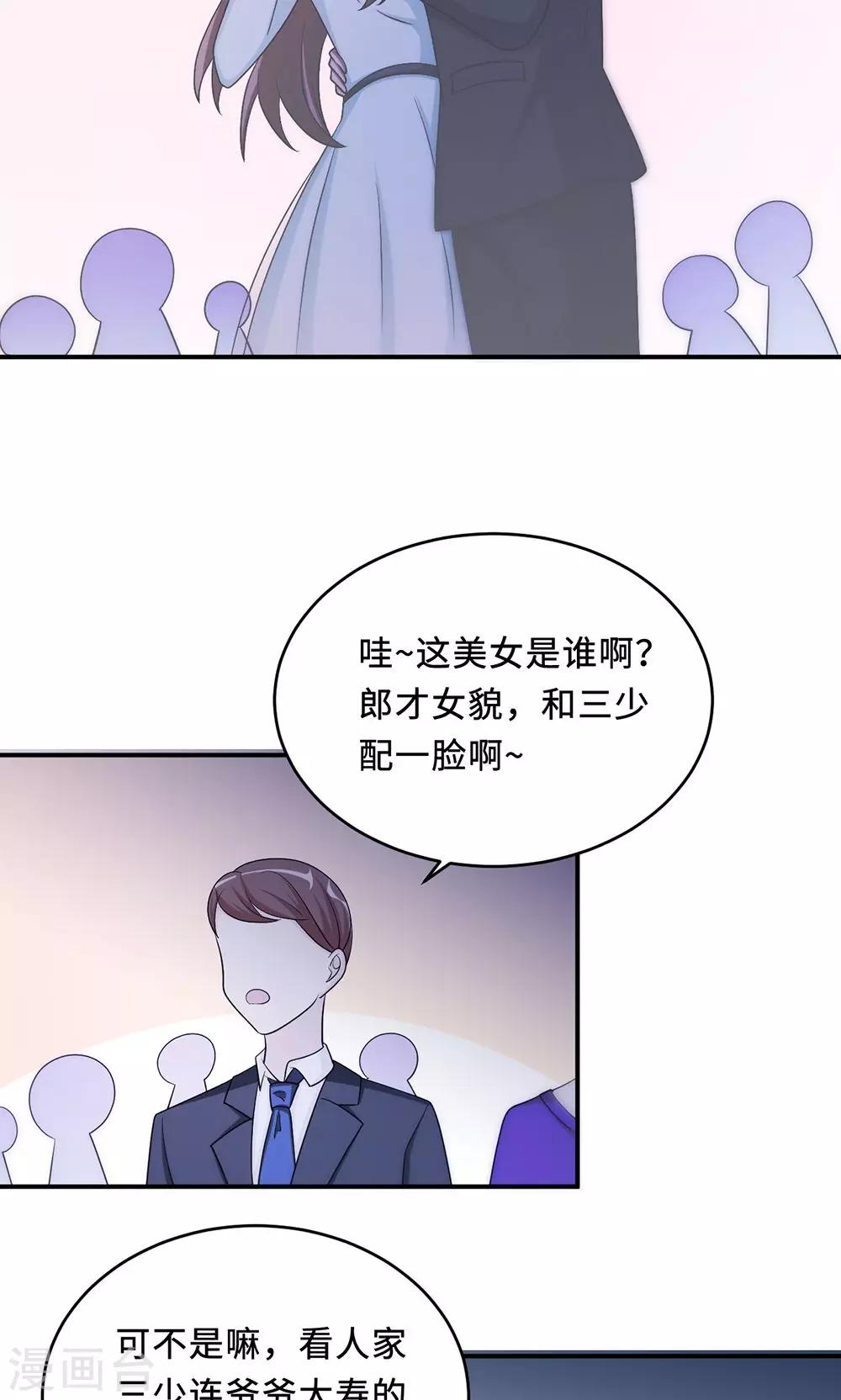 第62话 开场舞28