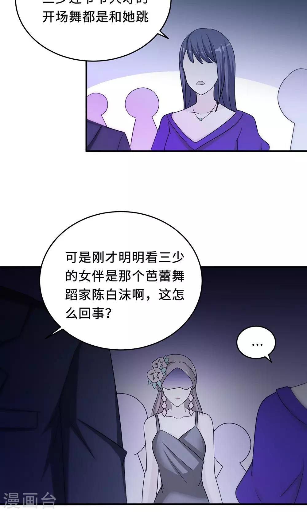 第62话 开场舞29