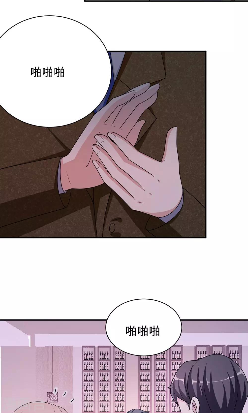 第62话 开场舞34
