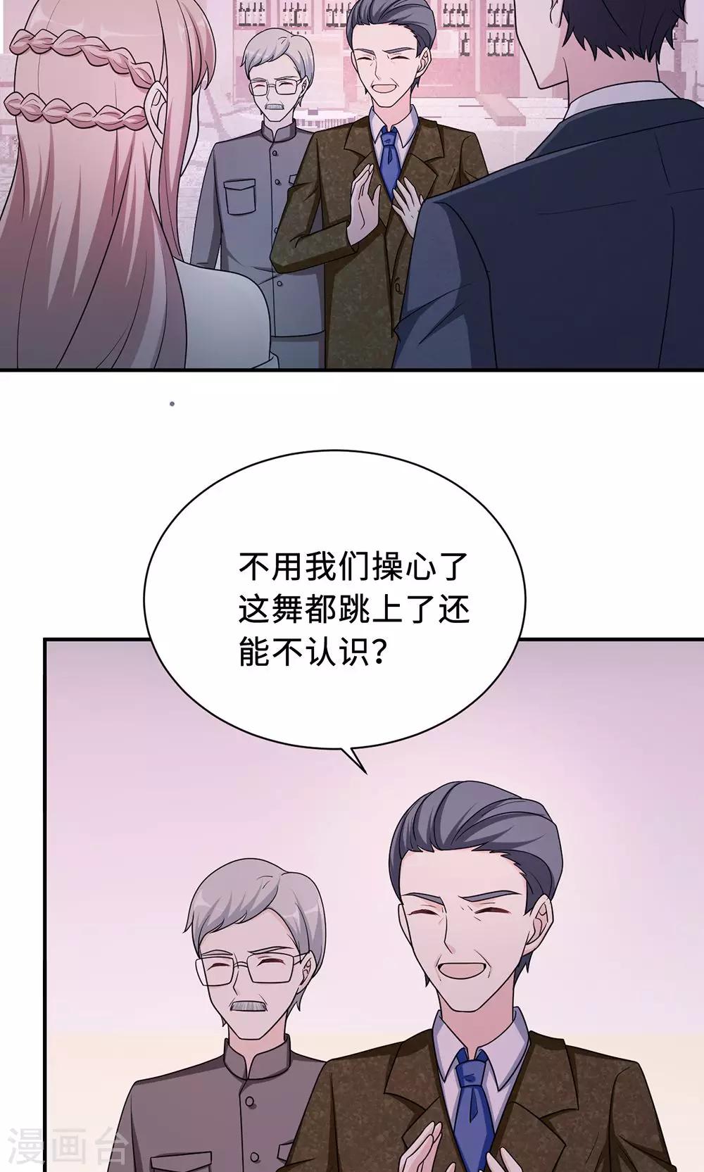 第62话 开场舞35