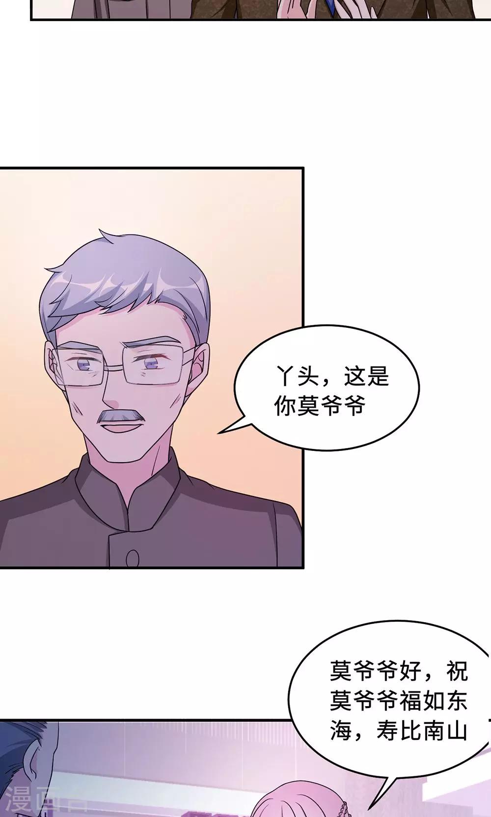 第62话 开场舞36
