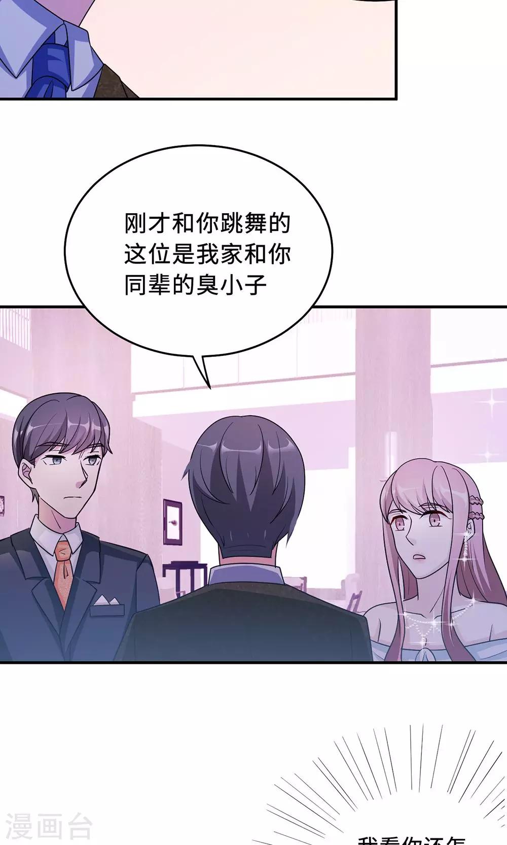 第62话 开场舞38