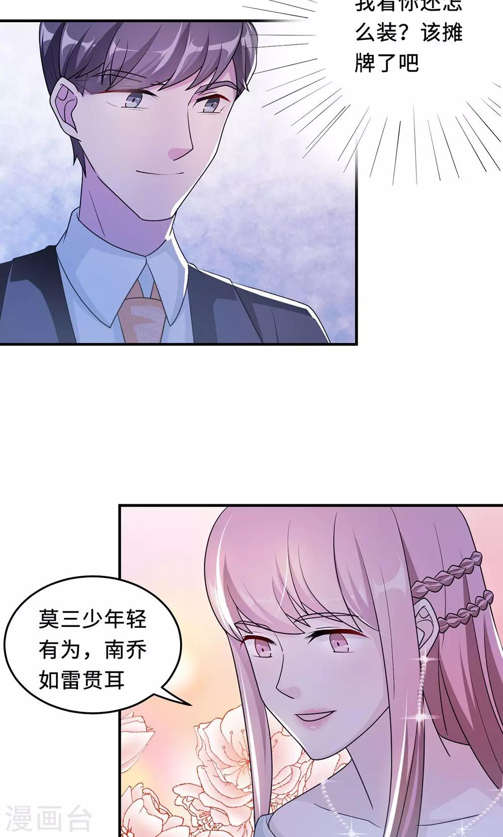 第62话 开场舞39