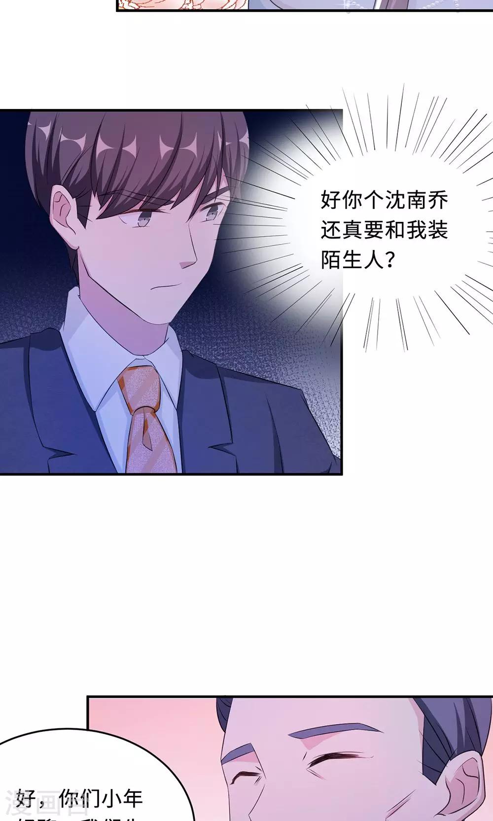 第62话 开场舞40