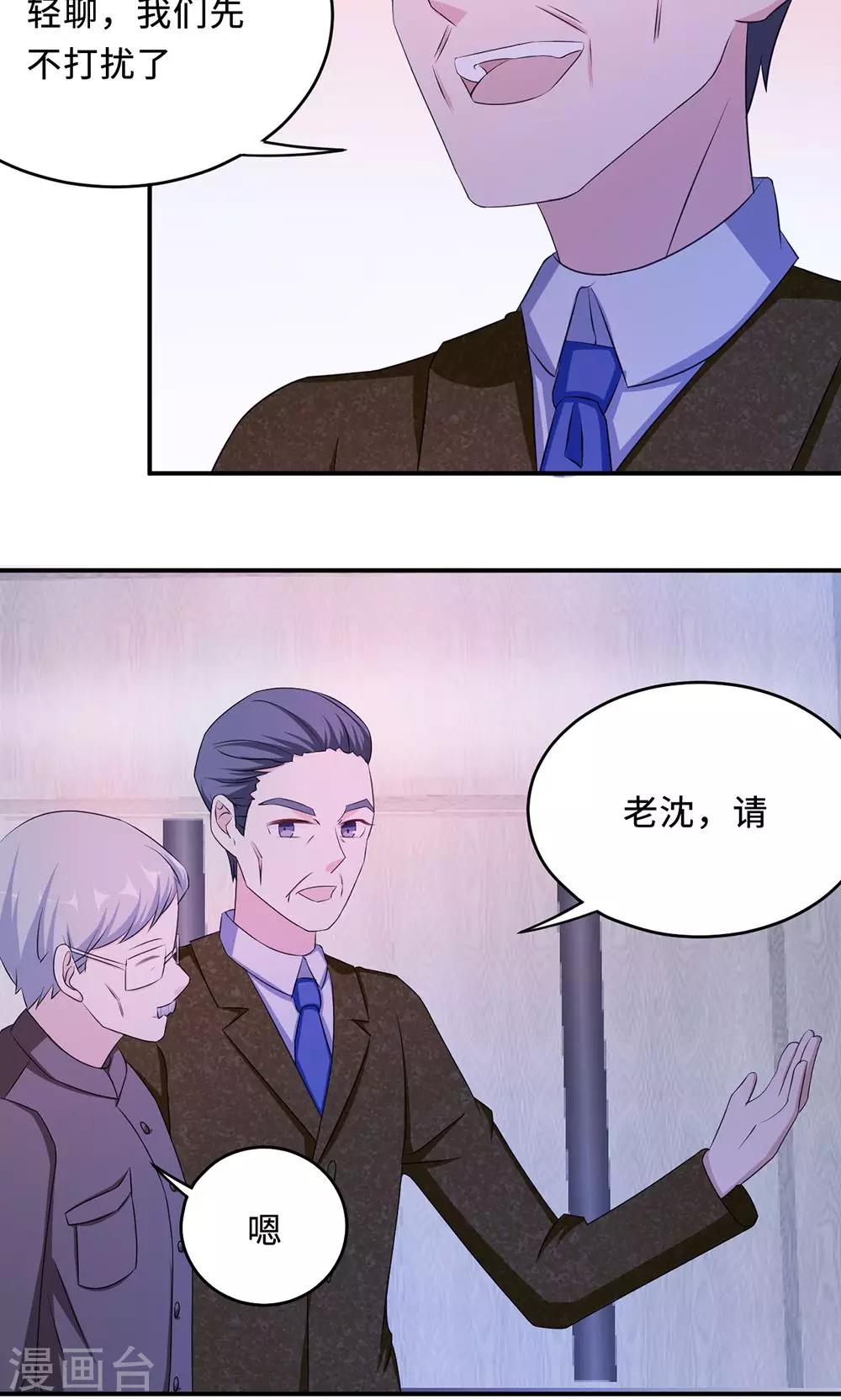 第62话 开场舞41