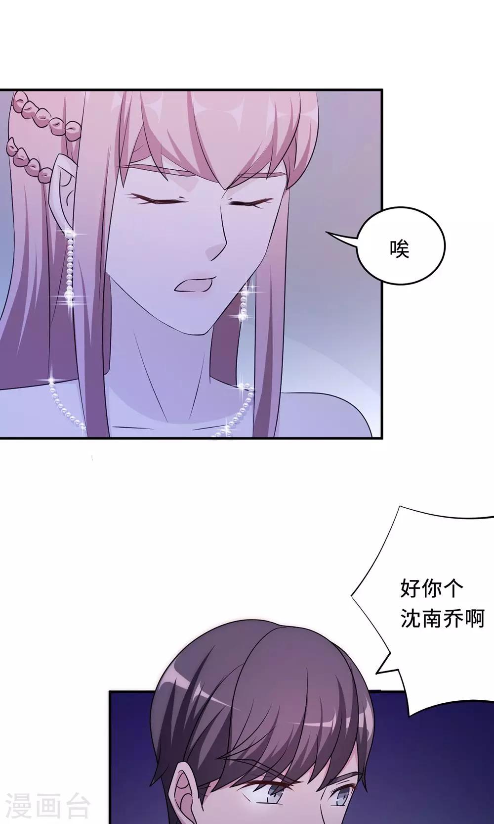 第62话 开场舞45