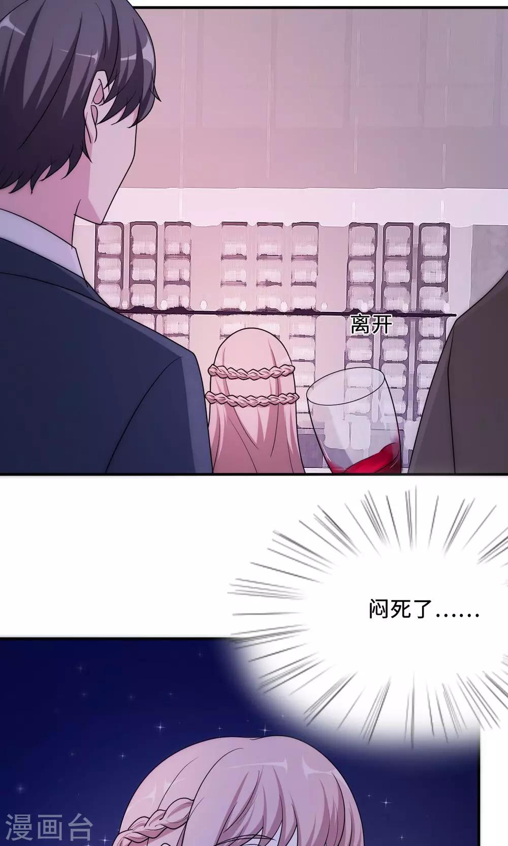 第62话 开场舞52