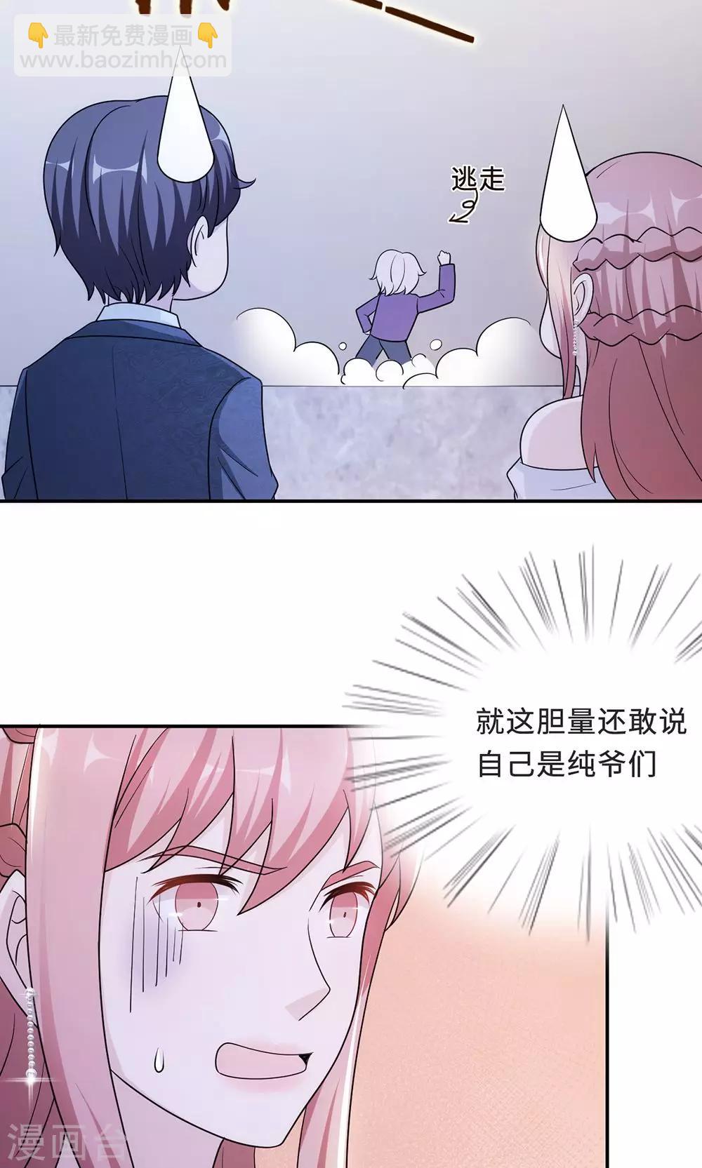 第62话 开场舞8
