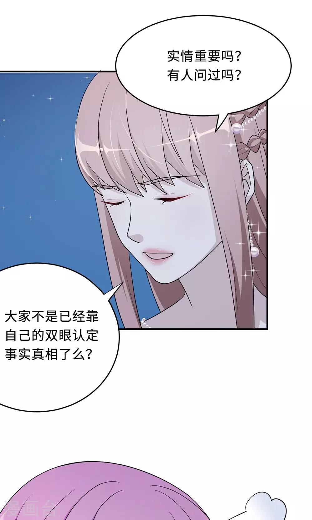 第64话 事实与真相17