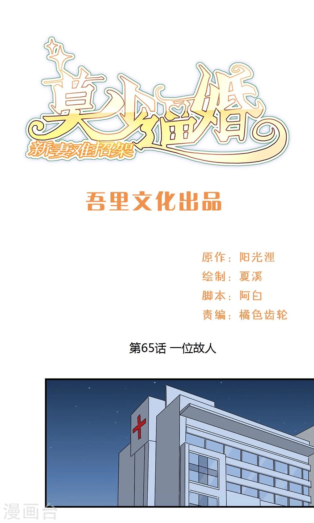 第65话 一位故人0