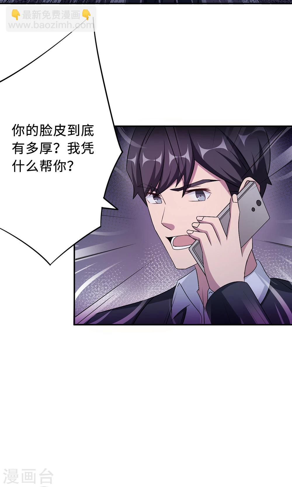 第65话 一位故人10