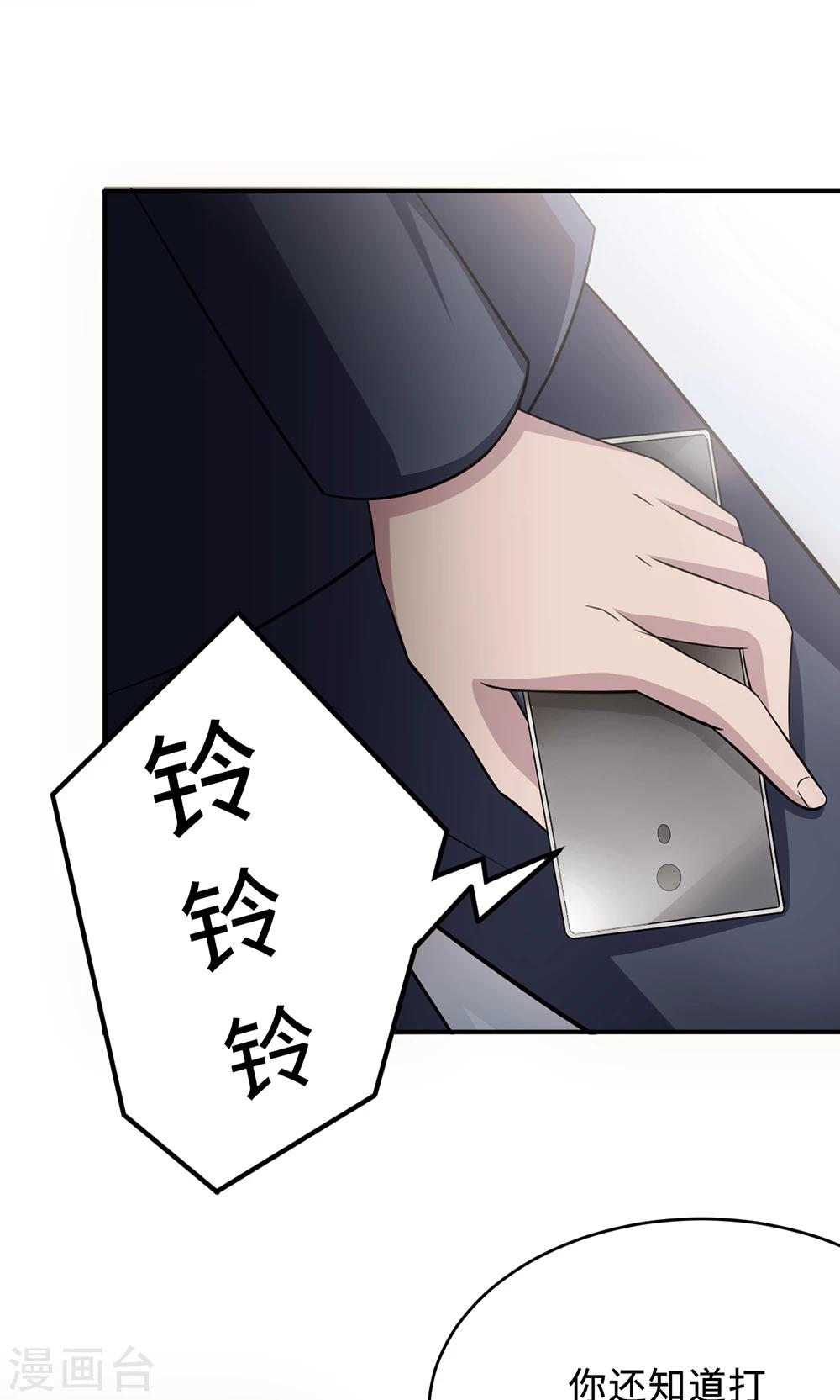 第65话 一位故人2