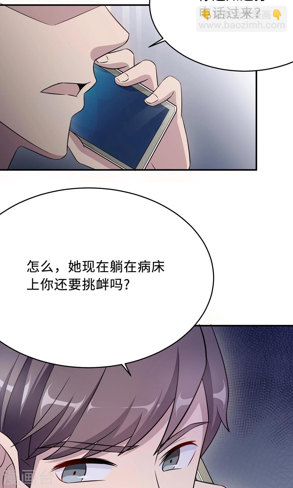 第65话 一位故人3