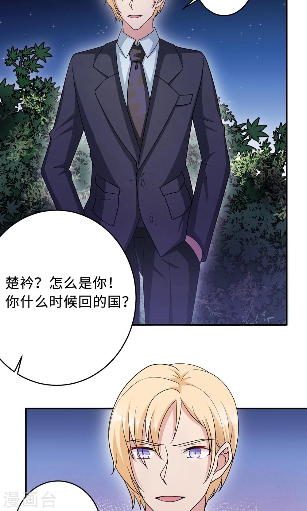 第65话 一位故人35
