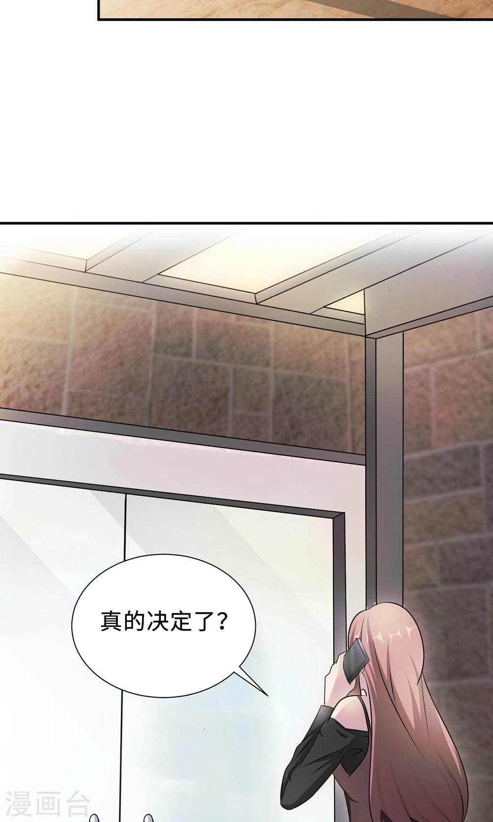 第67话 沈南乔的软肋1
