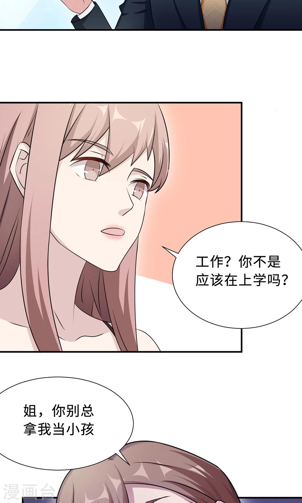 第67话 沈南乔的软肋10