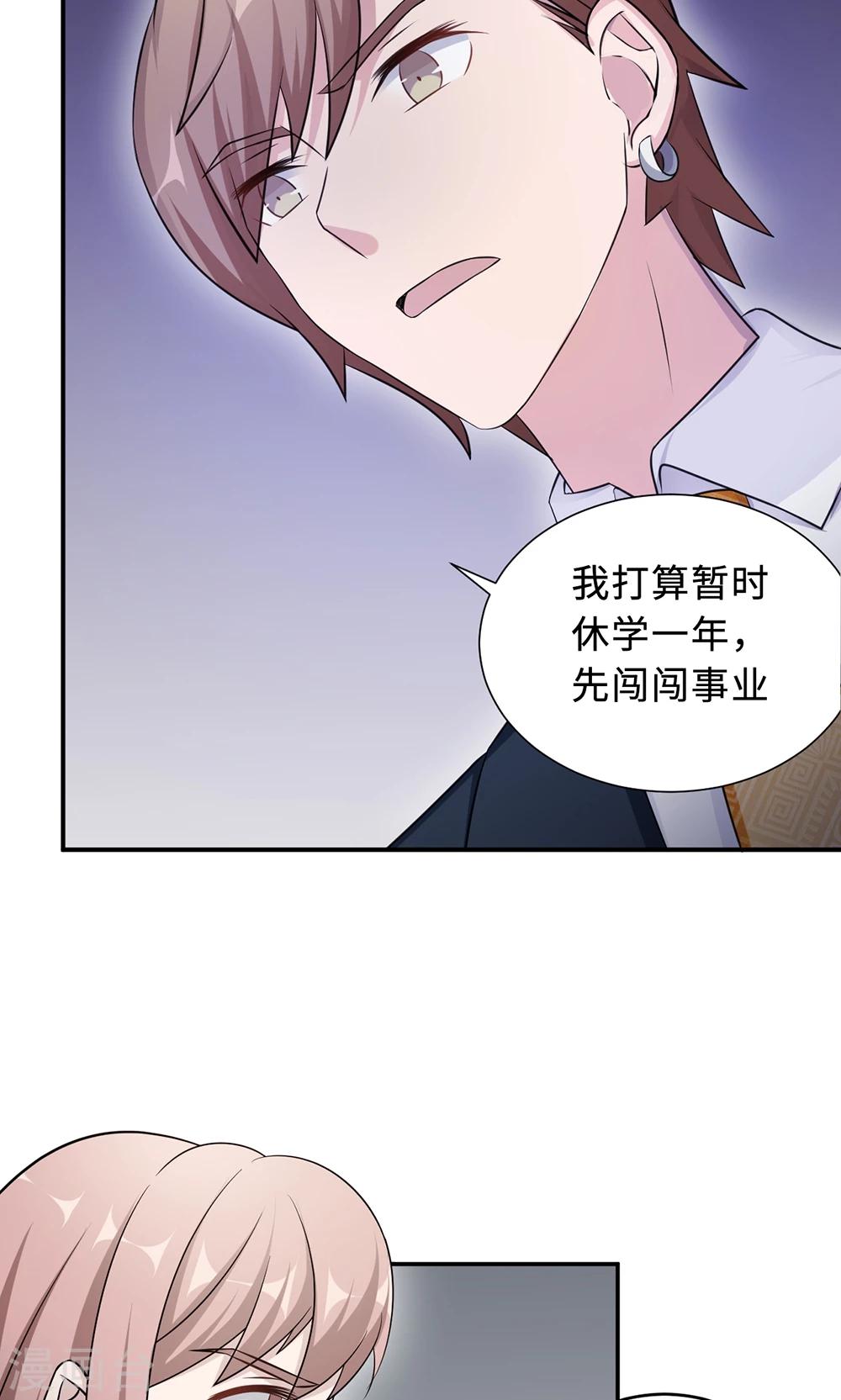 第67话 沈南乔的软肋11